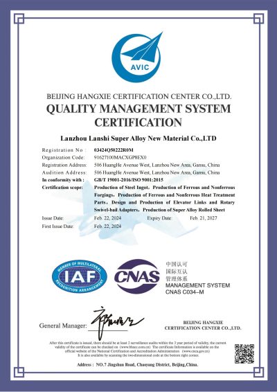 ISO9001：2015质量管理体系证书-超合金_00
